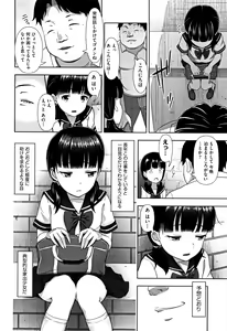 Page 81 of Chiisize - preview thumbnail
