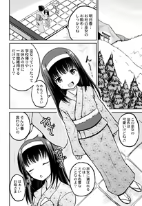 Page 105 of Zekkyou Goukan Kyoushitsu - preview thumbnail