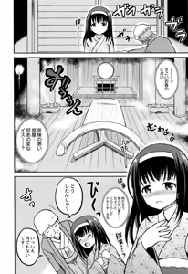 Page 107 of Zekkyou Goukan Kyoushitsu - preview thumbnail