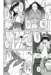 Page 115 of Zekkyou Goukan Kyoushitsu - preview thumbnail