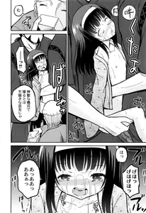 Page 121 of Zekkyou Goukan Kyoushitsu - preview thumbnail