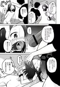 Page 136 of Zekkyou Goukan Kyoushitsu - preview thumbnail