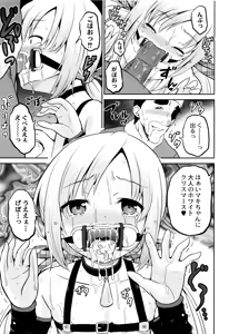 Page 160 of Zekkyou Goukan Kyoushitsu - preview thumbnail