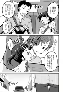 Page 178 of Zekkyou Goukan Kyoushitsu - preview thumbnail
