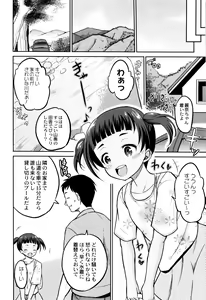 Page 179 of Zekkyou Goukan Kyoushitsu - preview thumbnail