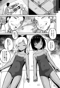 Page 82 of Zekkyou Goukan Kyoushitsu - preview thumbnail