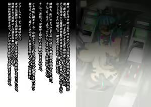 Page 133 of Choice to BADEND - preview thumbnail