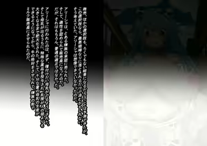 Page 139 of Choice to BADEND - preview thumbnail