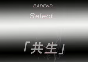Page 188 of Choice to BADEND - preview thumbnail