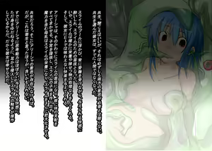 Page 189 of Choice to BADEND - preview thumbnail