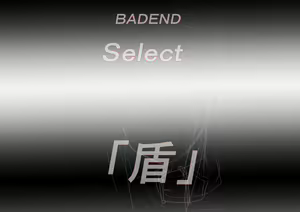 Page 199 of Choice to BADEND - preview thumbnail