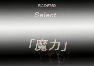 Page 214 of Choice to BADEND - preview thumbnail