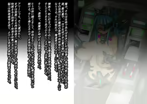 Page 215 of Choice to BADEND - preview thumbnail