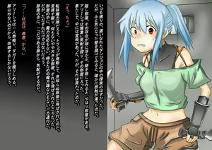 Page 235 of Choice to BADEND - preview thumbnail
