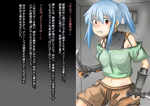 Page 236 of Choice to BADEND - preview thumbnail