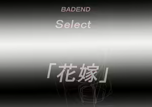 Page 262 of Choice to BADEND - preview thumbnail