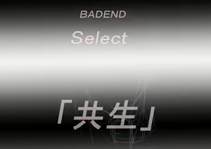 Page 270 of Choice to BADEND - preview thumbnail