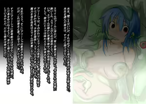 Page 271 of Choice to BADEND - preview thumbnail