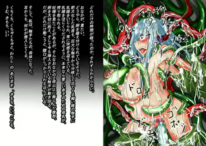 Page 279 of Choice to BADEND - preview thumbnail