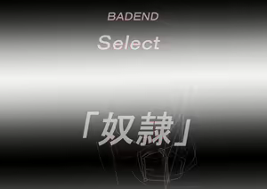 Page 289 of Choice to BADEND - preview thumbnail