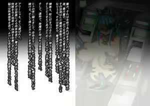 Page 297 of Choice to BADEND - preview thumbnail