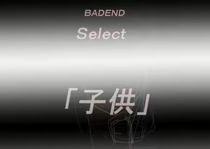 Page 37 of Choice to BADEND - preview thumbnail
