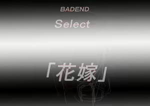 Page 98 of Choice to BADEND - preview thumbnail