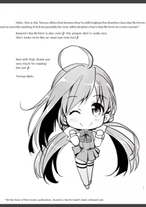 Page 25 of Reigou Sakusen Hatsudou! | Begin Operation Rei-go! - preview thumbnail