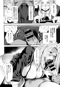 Page 136 of Mama-iro Kajitsu - preview thumbnail