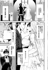 Page 8 of Mama-iro Kajitsu - preview thumbnail