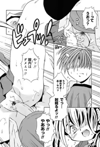 Page 104 of Comic Tenma 2004-02 - preview thumbnail