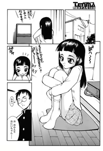 Page 108 of Comic Tenma 2004-02 - preview thumbnail
