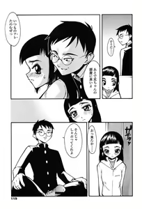 Page 109 of Comic Tenma 2004-02 - preview thumbnail
