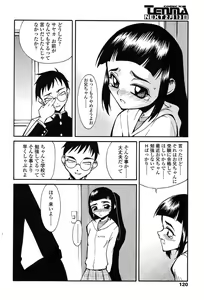 Page 110 of Comic Tenma 2004-02 - preview thumbnail