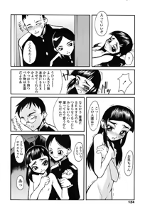 Page 114 of Comic Tenma 2004-02 - preview thumbnail