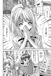 Page 128 of Comic Tenma 2004-02 - preview thumbnail