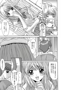 Page 131 of Comic Tenma 2004-02 - preview thumbnail