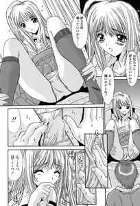 Page 134 of Comic Tenma 2004-02 - preview thumbnail