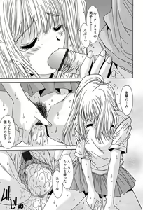 Page 139 of Comic Tenma 2004-02 - preview thumbnail