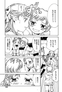 Page 145 of Comic Tenma 2004-02 - preview thumbnail
