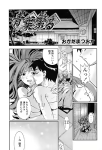 Page 159 of Comic Tenma 2004-02 - preview thumbnail