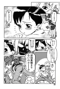 Page 16 of Comic Tenma 2004-02 - preview thumbnail