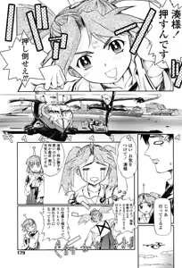 Page 161 of Comic Tenma 2004-02 - preview thumbnail
