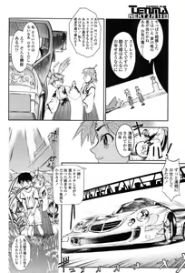 Page 162 of Comic Tenma 2004-02 - preview thumbnail