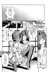 Page 164 of Comic Tenma 2004-02 - preview thumbnail