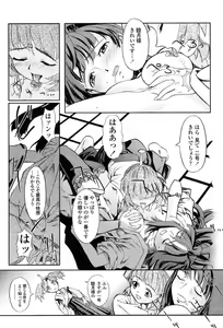 Page 165 of Comic Tenma 2004-02 - preview thumbnail