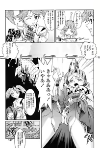 Page 169 of Comic Tenma 2004-02 - preview thumbnail
