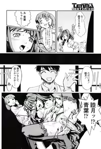 Page 170 of Comic Tenma 2004-02 - preview thumbnail