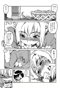 Page 17 of Comic Tenma 2004-02 - preview thumbnail
