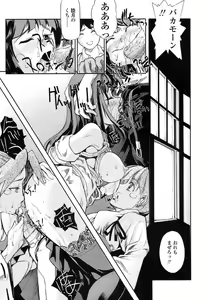 Page 171 of Comic Tenma 2004-02 - preview thumbnail